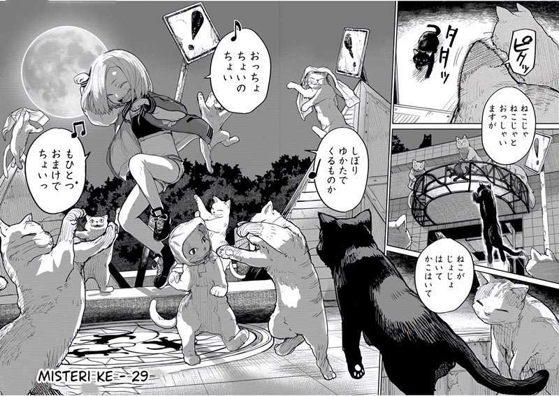 Kaii to Otome to Kamikakushi Chapter 29 Gambar 3