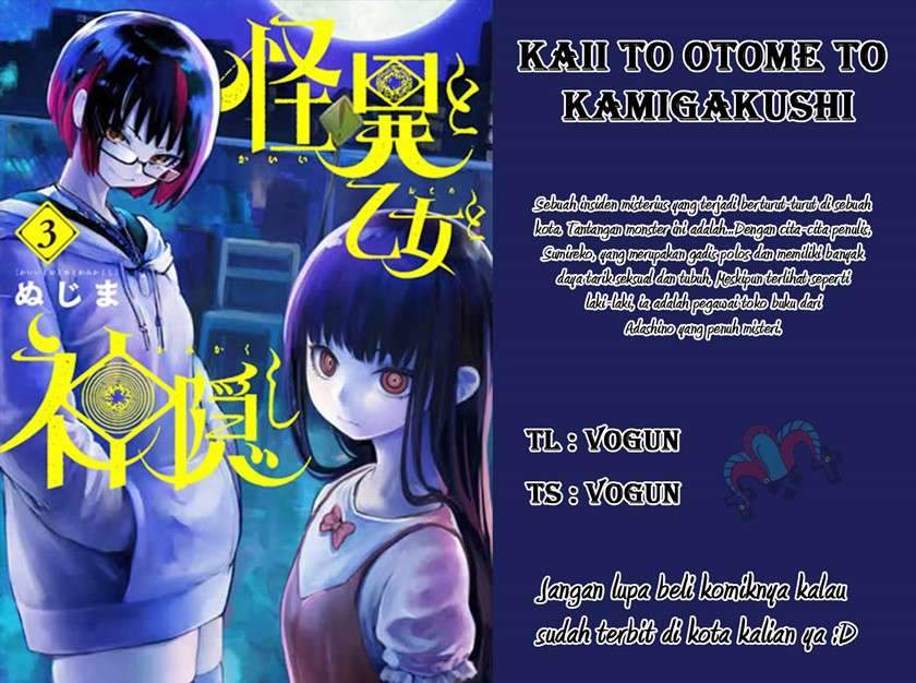 Baca Komik Kaii to Otome to Kamikakushi Chapter 28 Gambar 1