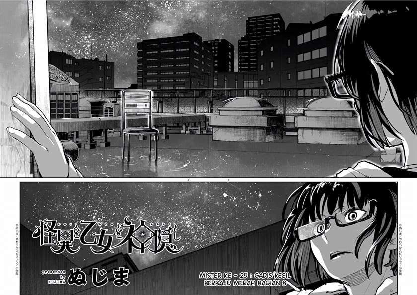 Baca Kaii to Otome to Kamikakushi Chapter 25 Gambar 2