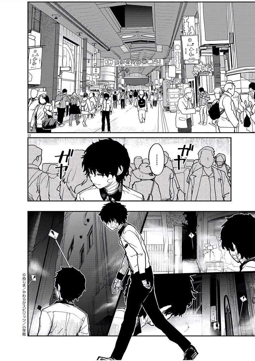 Kaii to Otome to Kamikakushi Chapter 15 Gambar 13