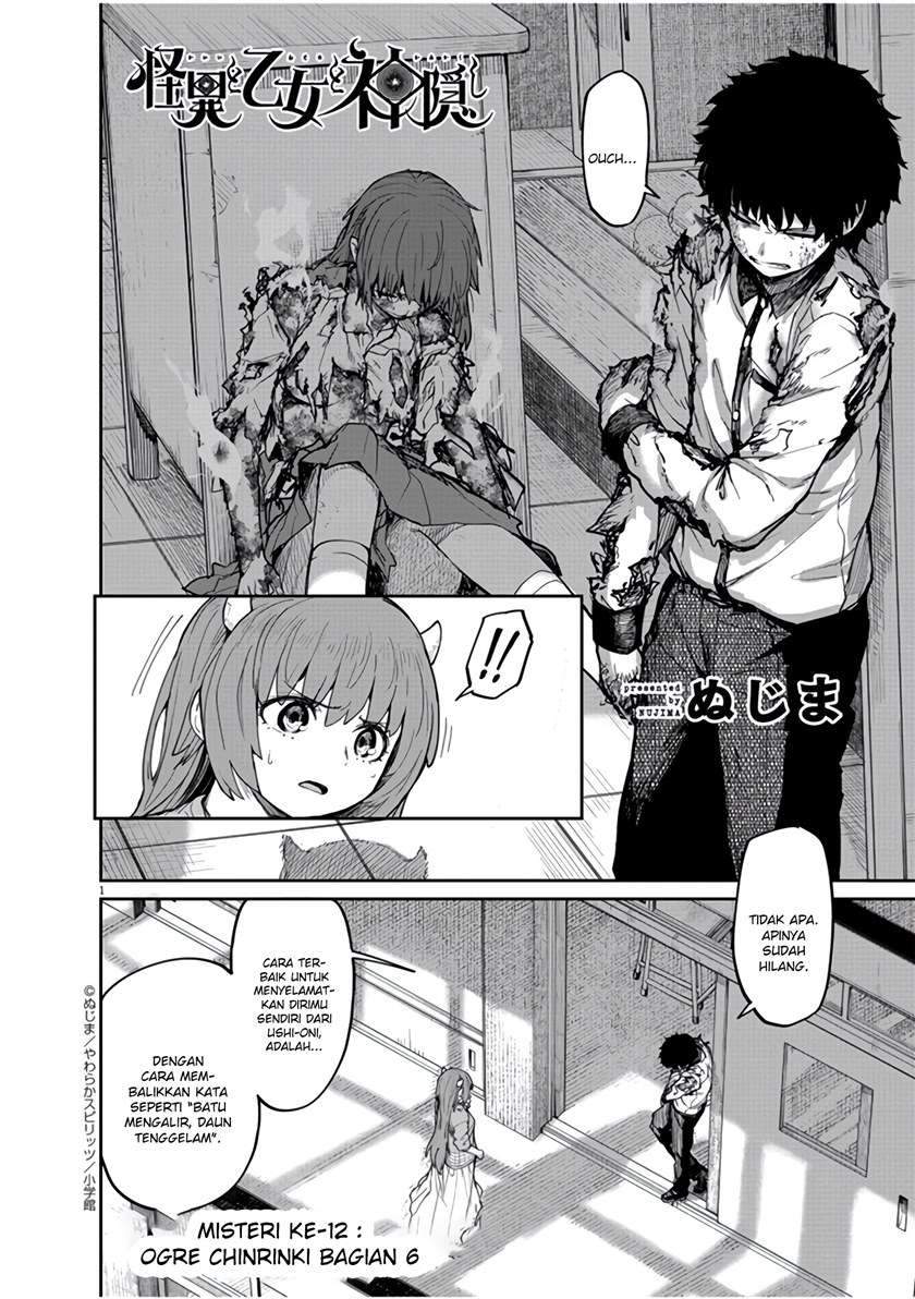 Baca  Kaii to Otome to Kamikakushi Chapter 12 Gambar 2