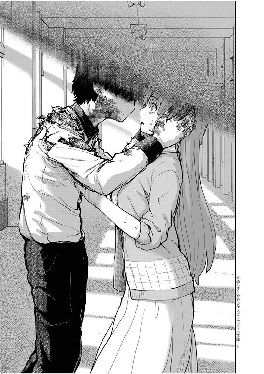 Kaii to Otome to Kamikakushi Chapter 12 Gambar 9