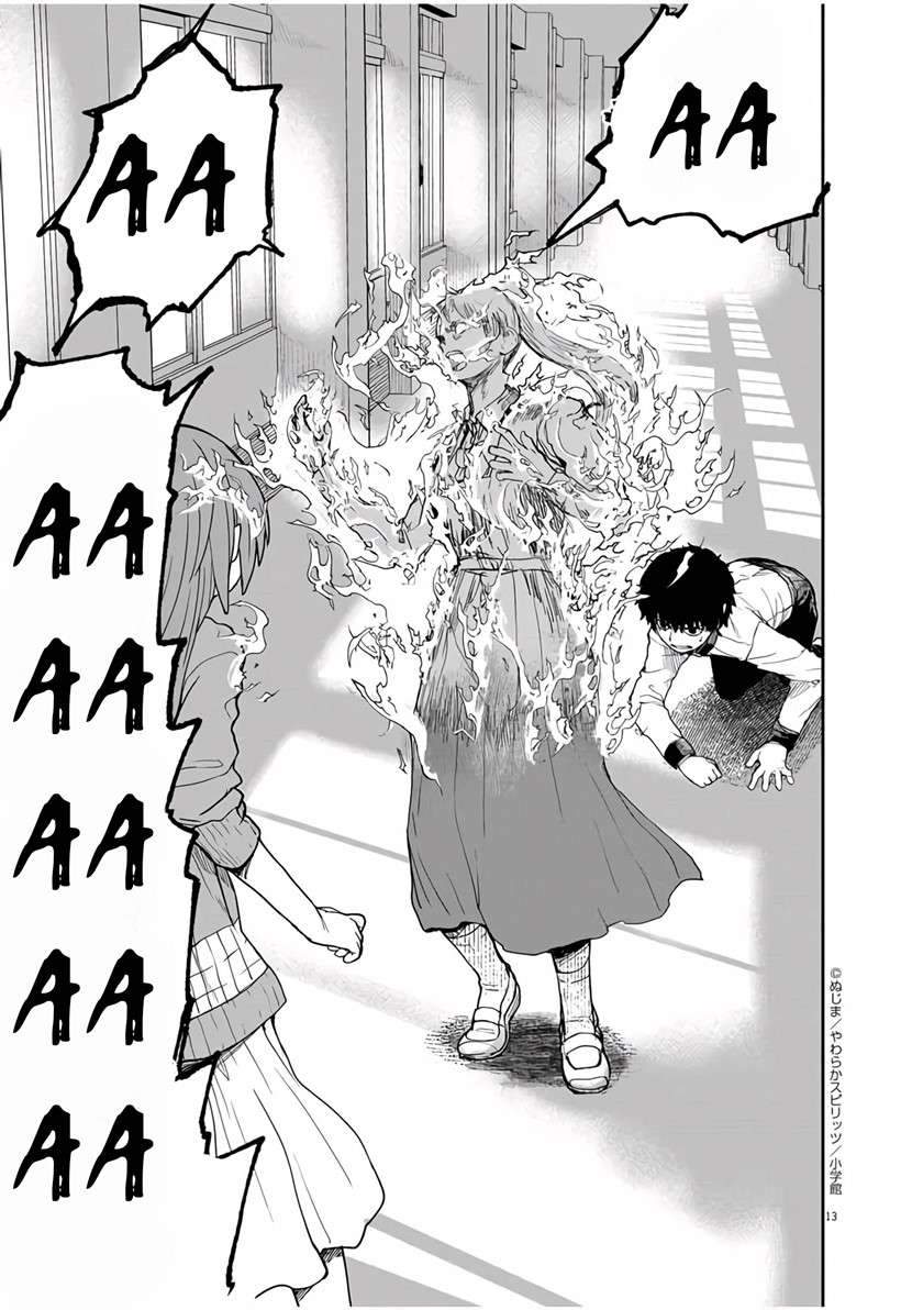 Kaii to Otome to Kamikakushi Chapter 10 Gambar 13