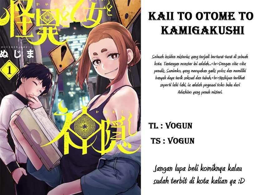 Baca Komik Kaii to Otome to Kamikakushi Chapter 5 Gambar 1