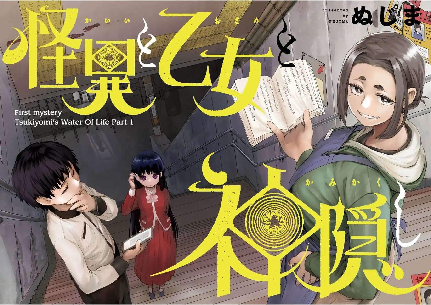 Kaii to Otome to Kamikakushi Chapter 1 Gambar 5