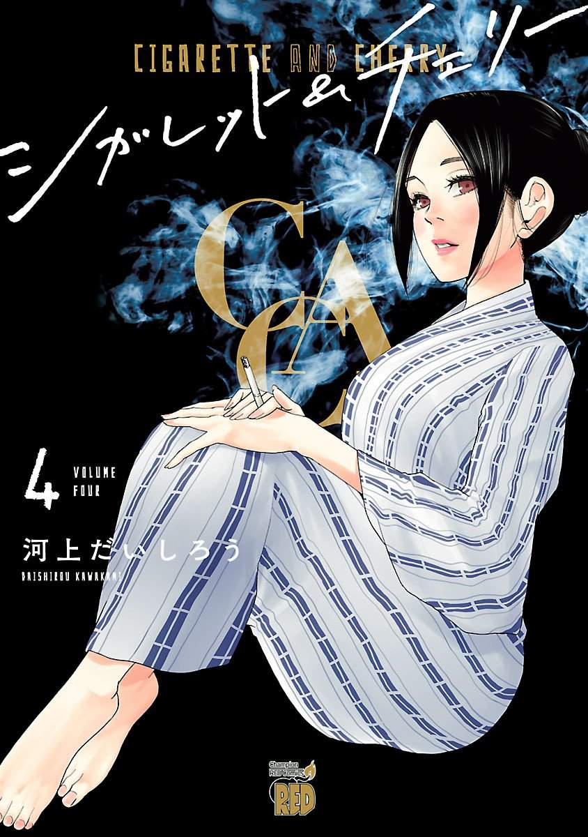 Cigarette & Cherry Chapter 37 Gambar 4