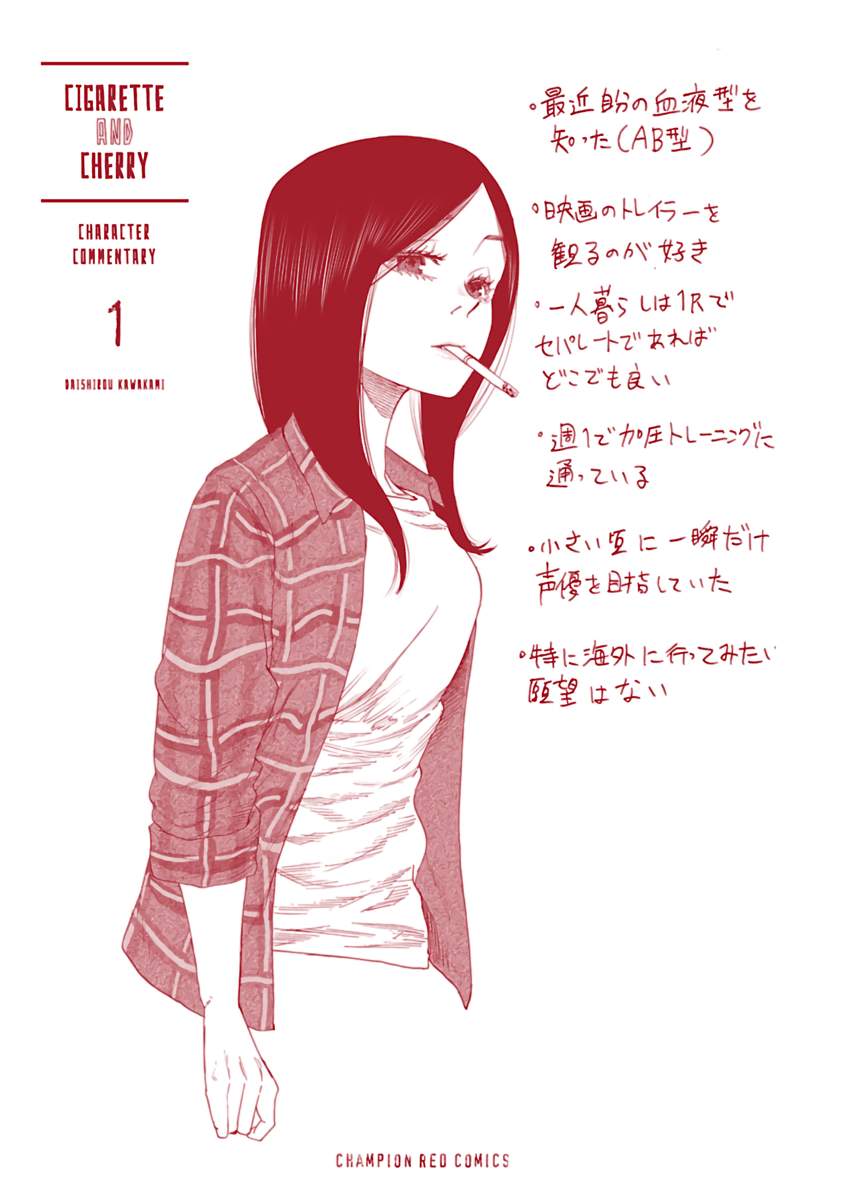 Cigarette & Cherry Chapter 12 Gambar 14