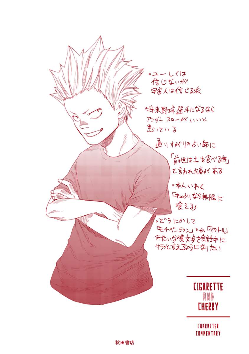 Cigarette & Cherry Chapter 12 Gambar 15