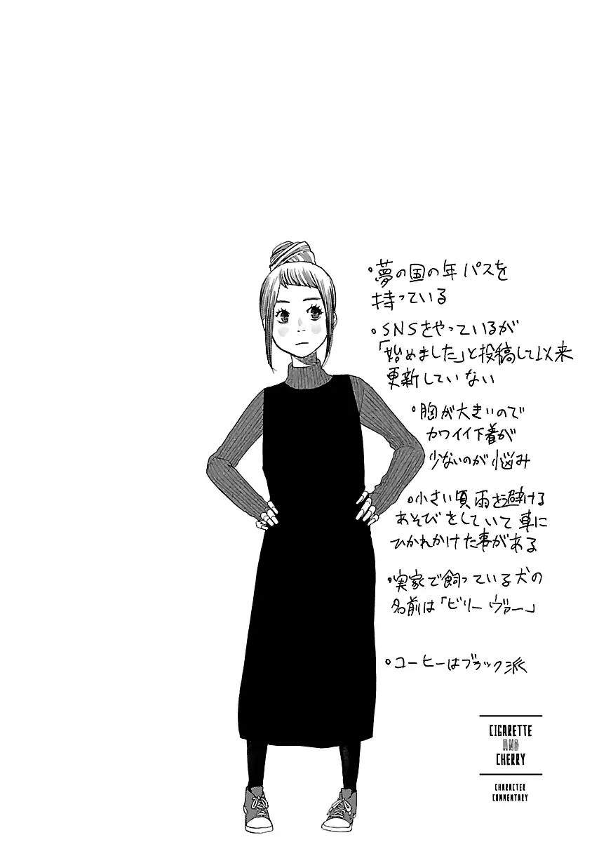 Cigarette & Cherry Chapter 10 Gambar 12