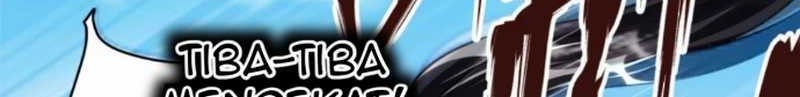 Huangtian Supreme Chapter 38 Gambar 7