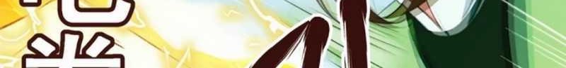 Huangtian Supreme Chapter 38 Gambar 13