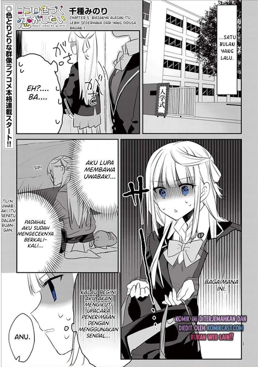 Baca Komik Kokoro Irozuku Koi ga Shitai Chapter 5 Gambar 1