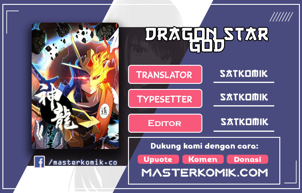 Dragon Star God Chapter 05 1