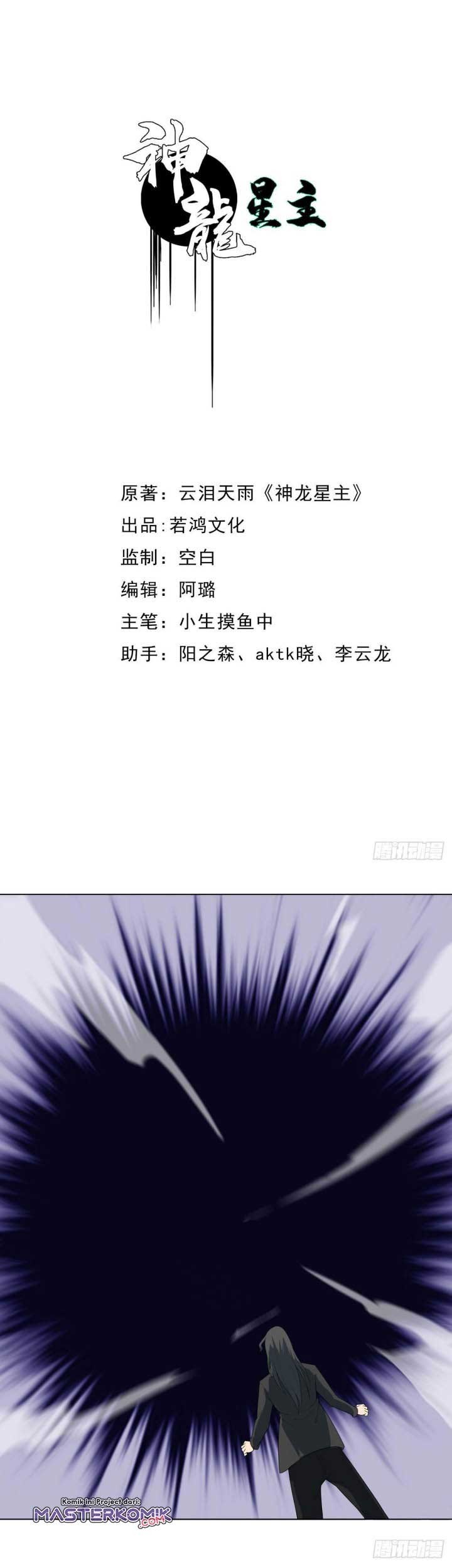 Baca Manhua Dragon Star God Chapter 05 Gambar 2