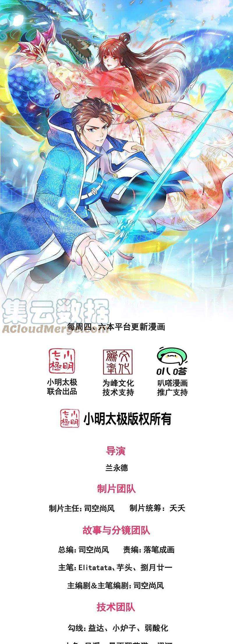 Baca Manhua Wan Gu Shen Wang Chapter 289 Gambar 2