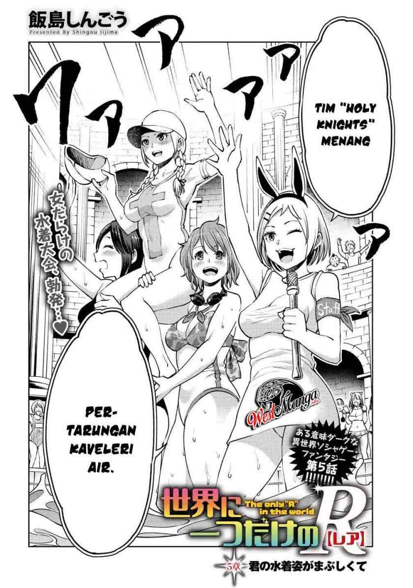 Sekai ni Hitotsu dake no R Chapter 5 Gambar 5