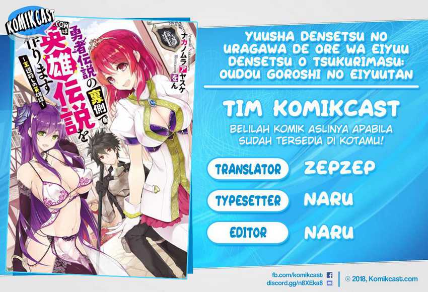 Baca Komik Yuusha Densetsu no Uragawa de Ore wa Eiyuu Densetsu o Tsukurimasu: Oudou Goroshi no Eiyuutan Chapter 15.3 Gambar 1