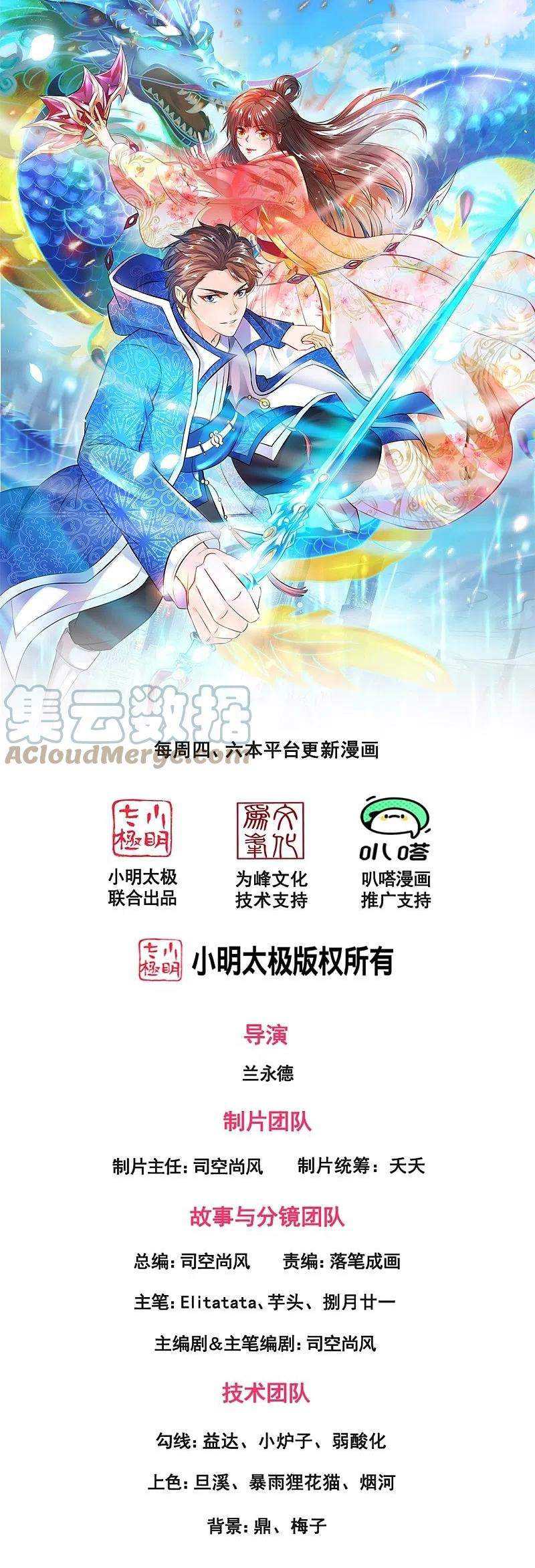 Baca Manhua Wan Gu Shen Wang Chapter 295 Gambar 2