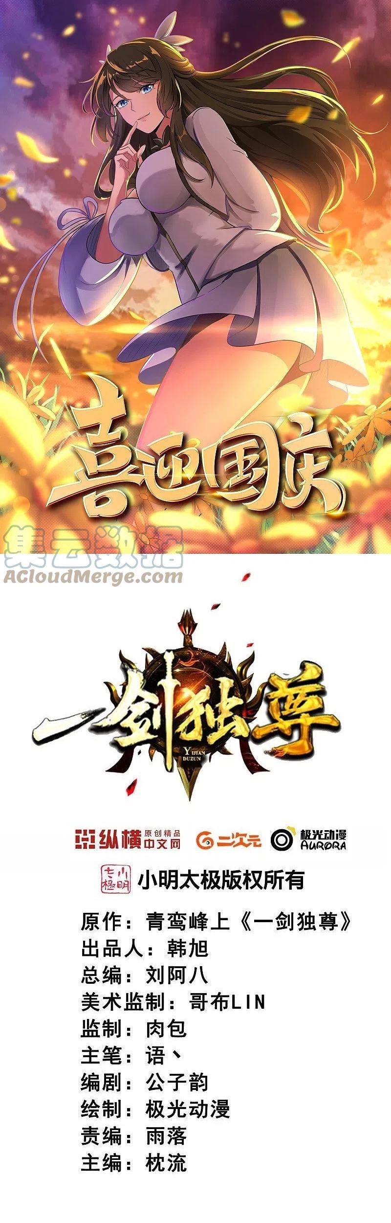 Baca  Domination One Sword Chapter 170 Gambar 2