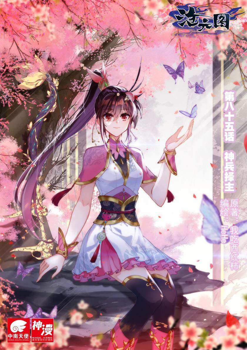 Baca Komik Cang Yuantu Chapter 85 Gambar 1