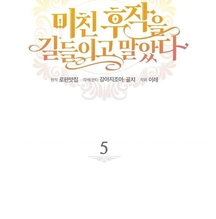 I Tamed the Crazy Marquis Chapter 5 Gambar 4