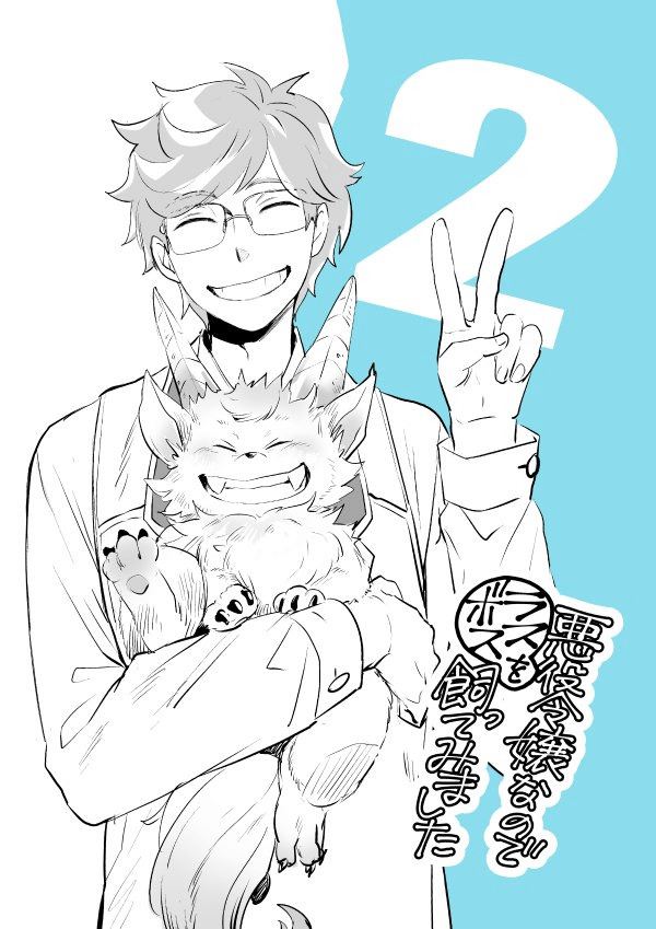 I’m a Villainous Daughter so I’m going to keep the Last Boss Chapter 13.5 Gambar 25