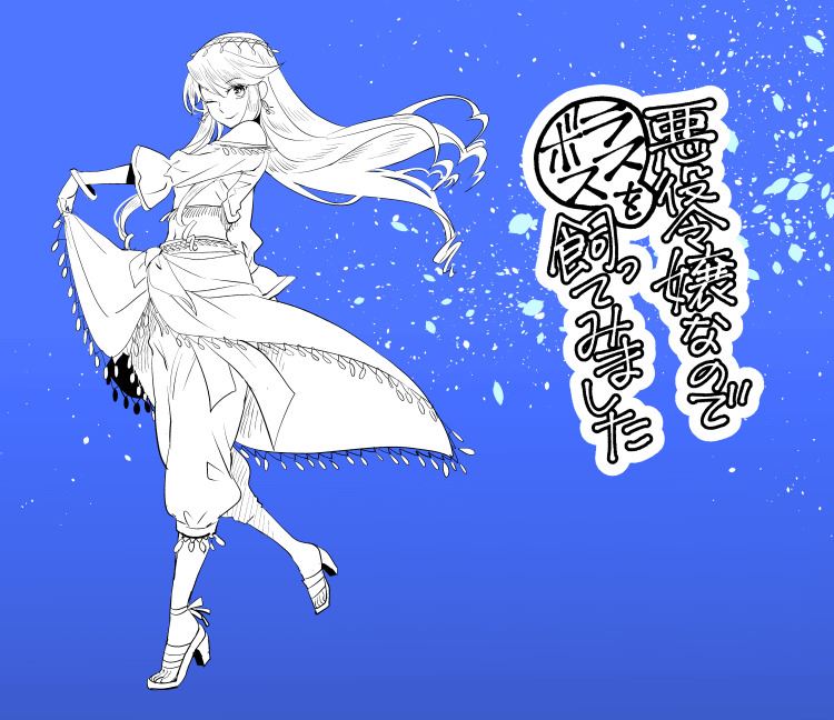 I’m a Villainous Daughter so I’m going to keep the Last Boss Chapter 13.5 Gambar 37