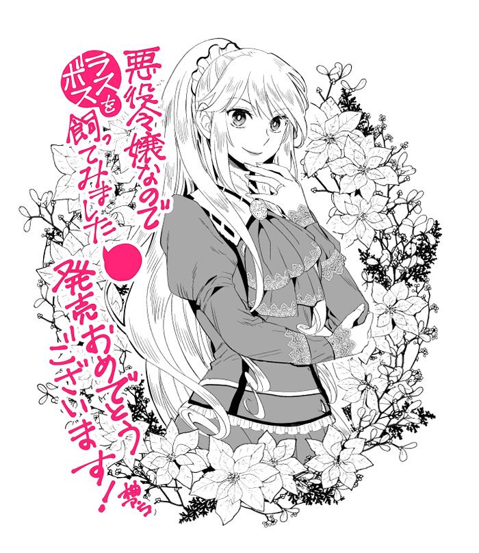 I’m a Villainous Daughter so I’m going to keep the Last Boss Chapter 13.5 Gambar 46