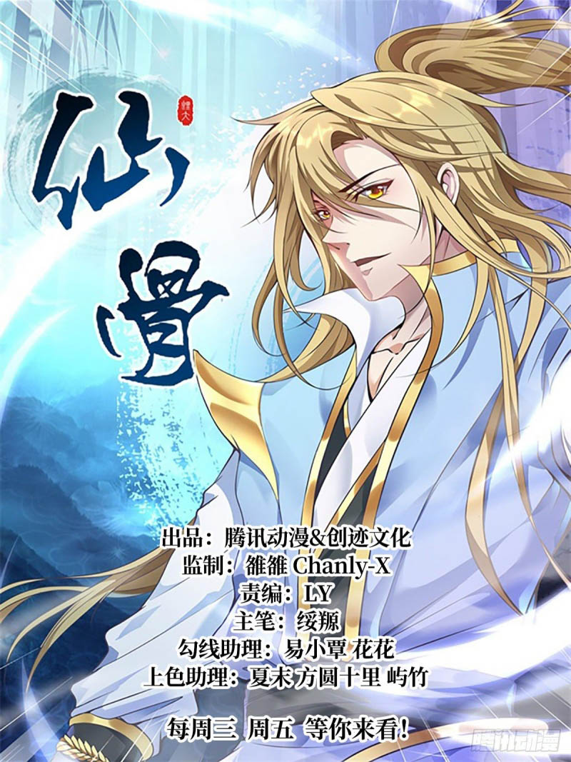 Baca Manhua Fairy Bone Chapter 24 Gambar 2