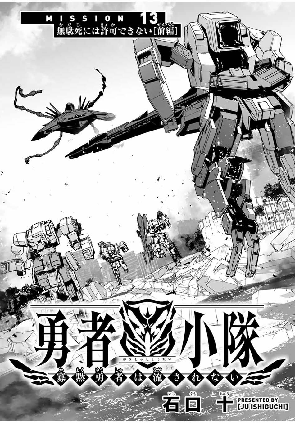 Yuusha Shoutai Kamoku Yuusha Wa Nagisa Renai Chapter 13 Gambar 4