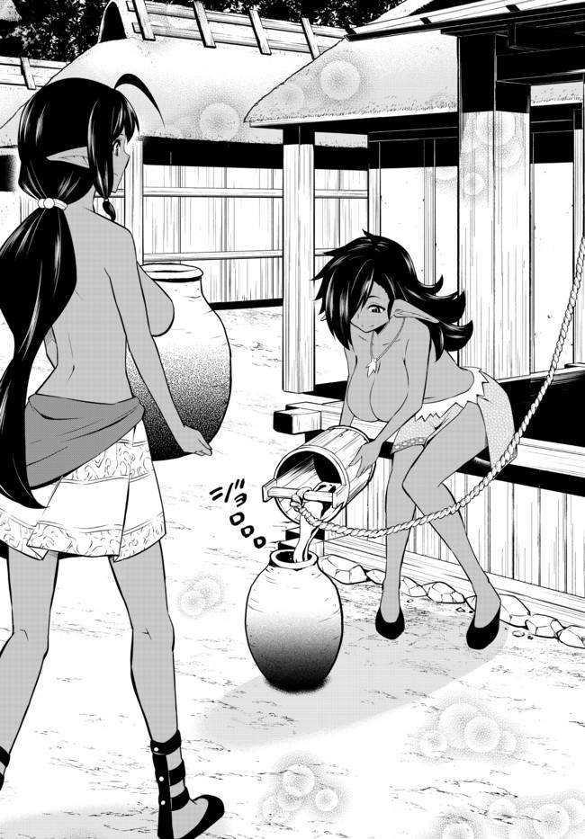 Isekai Maou to Shoukan Shoujo no Dorei Majutsu Chapter 74.2 Gambar 14