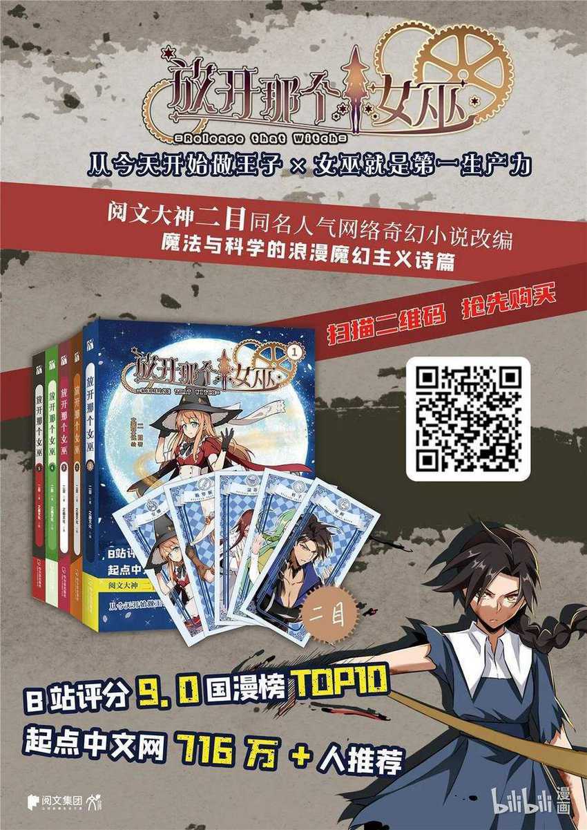 Release That Witch Chapter 341 Gambar 52