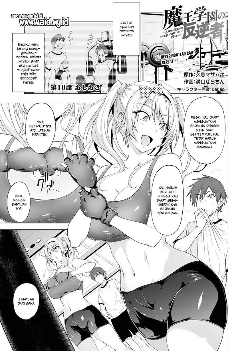 Baca  Maou Gakuen no Hangyakusha Chapter 10 Gambar 2