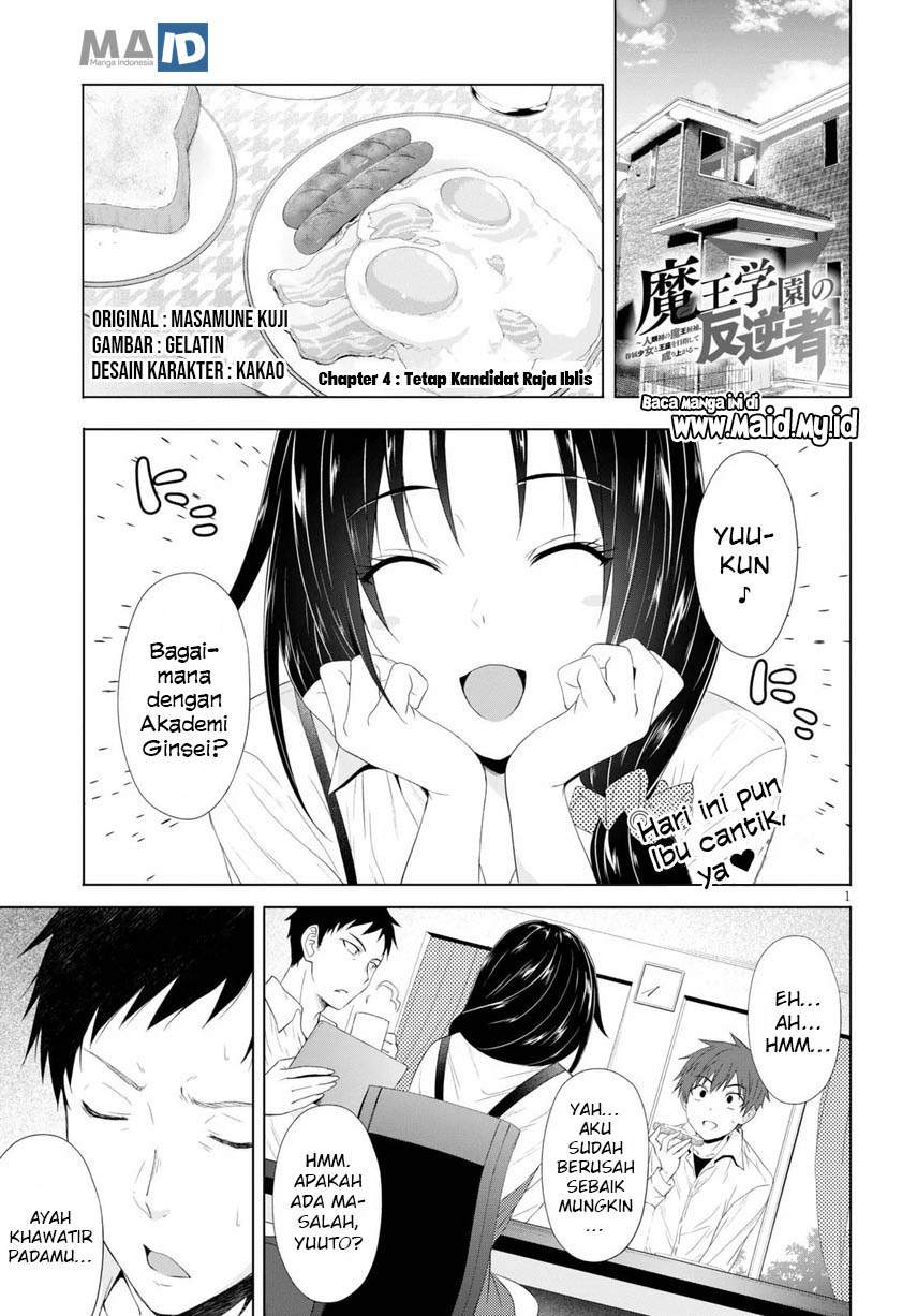 Maou Gakuen no Hangyakusha Chapter 4 Gambar 5