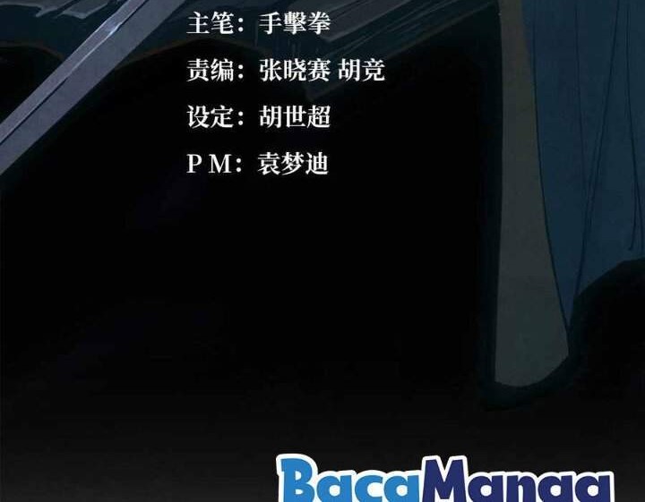 Blade and Expedition: Impervious Chapter 2 Gambar 10