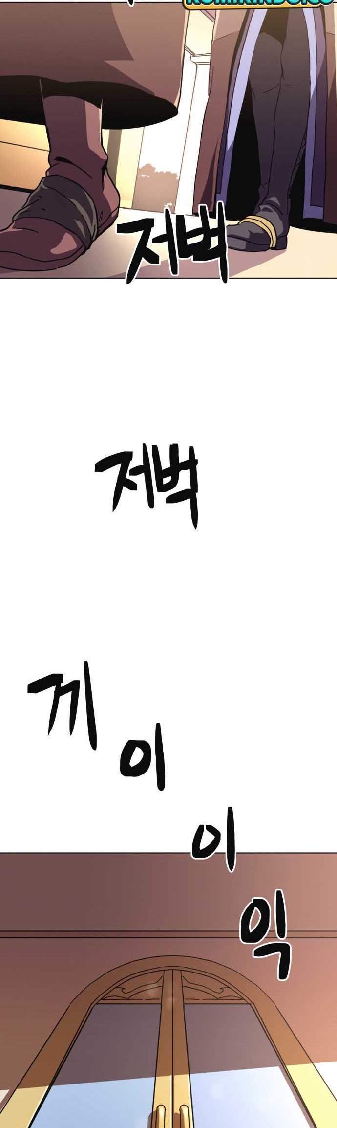 Final Boss Chapter 14 Gambar 8