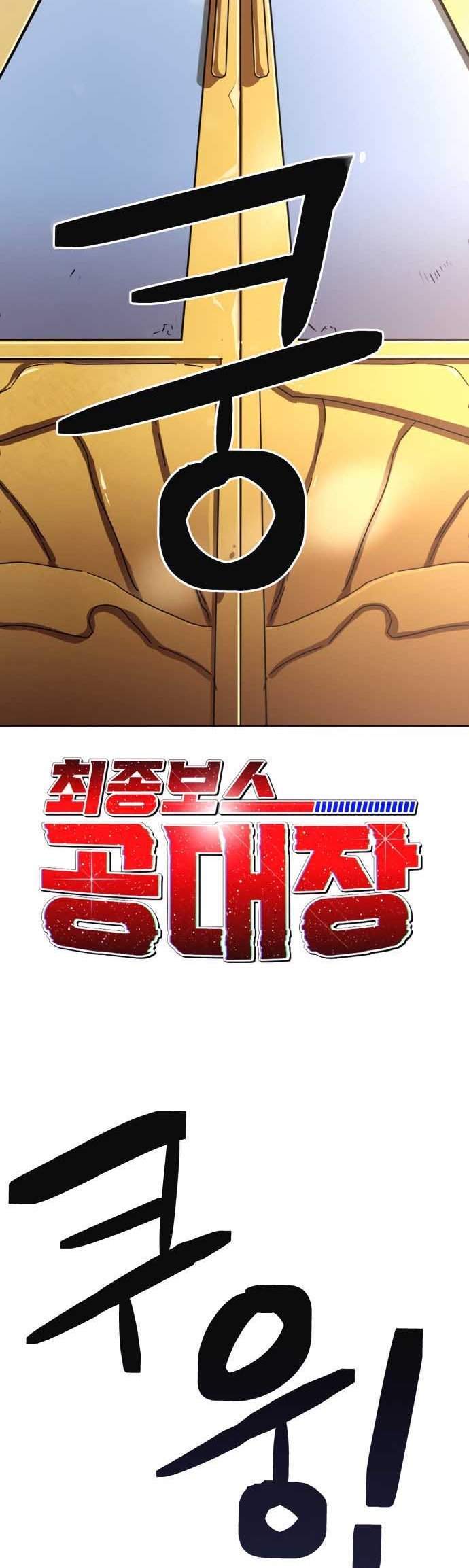 Final Boss Chapter 14 Gambar 9