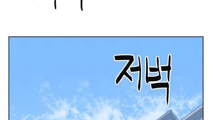 Final Boss Chapter 12 Gambar 80