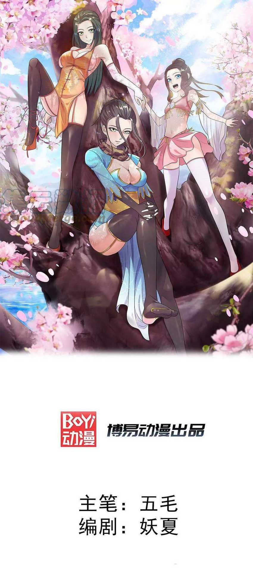 Baca  Dushi Xian Wang Chapter 245 Gambar 2