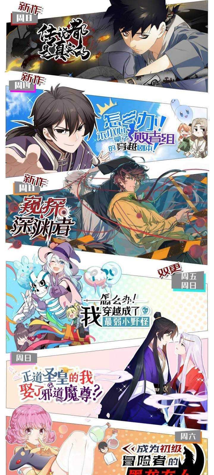 The legend are true Chapter 08 Gambar 50