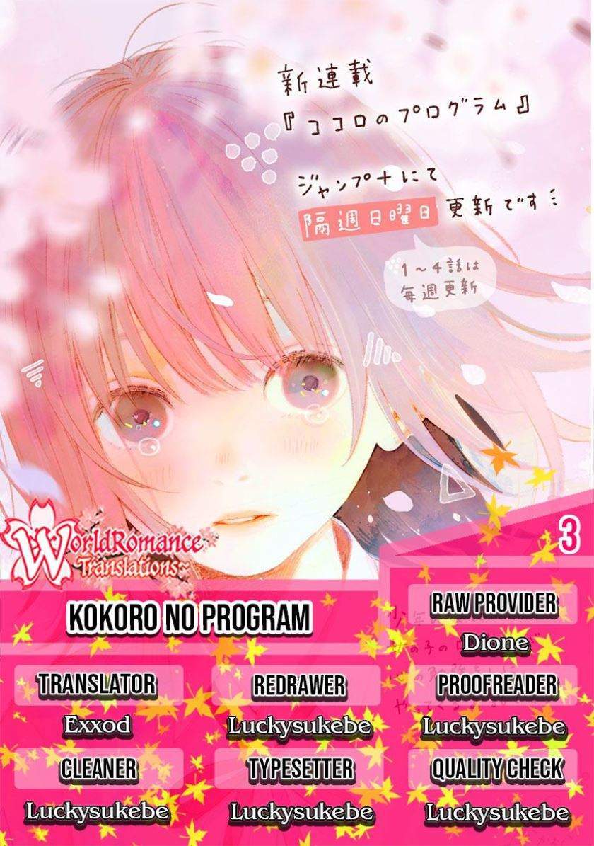 Baca Komik Kokoro no Program Chapter 3 Gambar 1