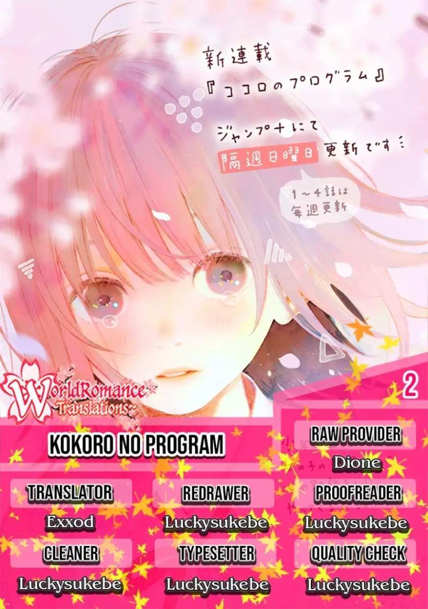 Baca Komik Kokoro no Program Chapter 2 Gambar 1