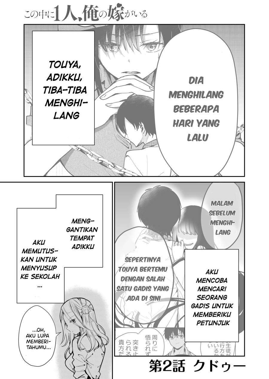 Baca  Kononaka Ni Hitori, Ore No Yome Ga Iru Chapter 2 Gambar 2