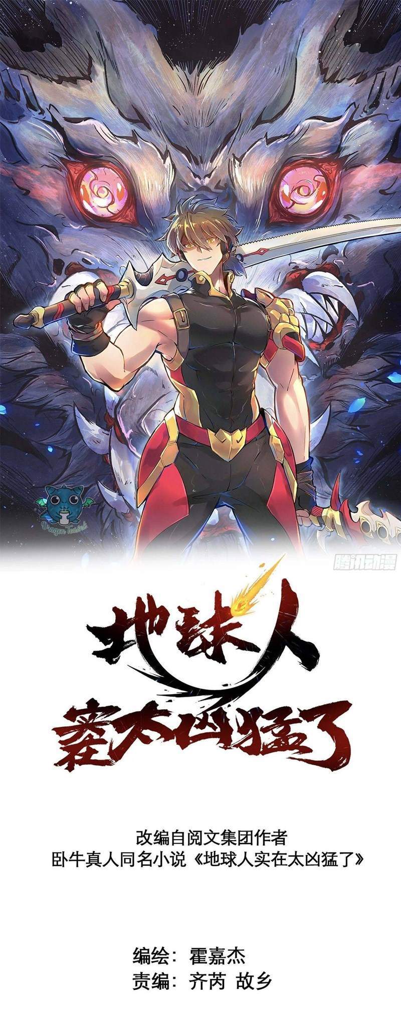 Baca  The People on Earth are Too Ferocious Chapter 6 Gambar 2