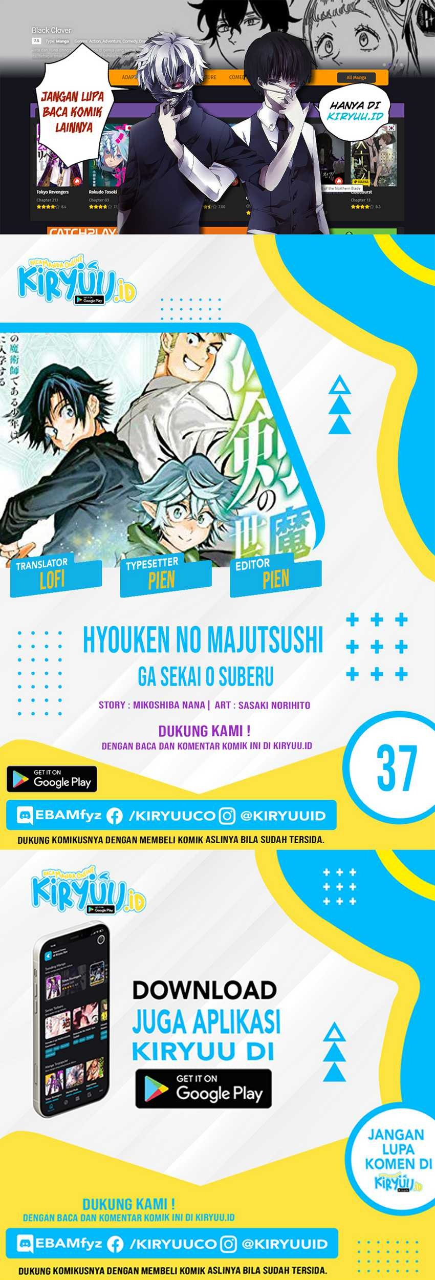 Baca Komik Hyouken no Majutsushi ga Sekai wo Suberu Sekai Saikyou no Majutsushi dearu Shounen wa, Majutsu Gakuin ni Nyuugaku Suru Chapter 37 Gambar 1