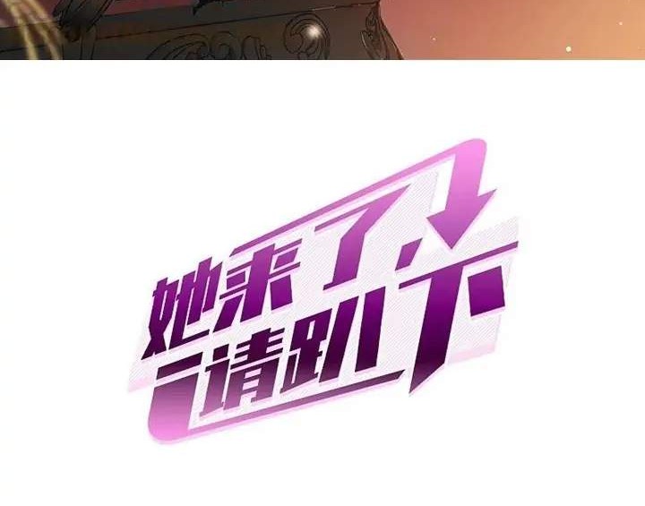 Baca She Is Coming, Please Get Down! Chapter 60.4 Gambar 2