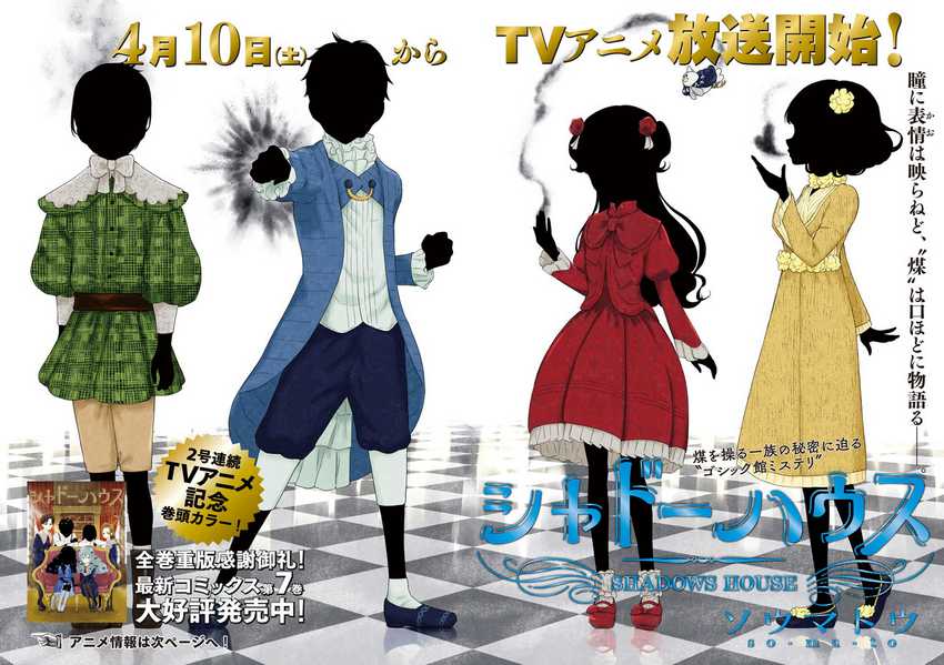 Baca Komik Shadows House Chapter 95 Gambar 1