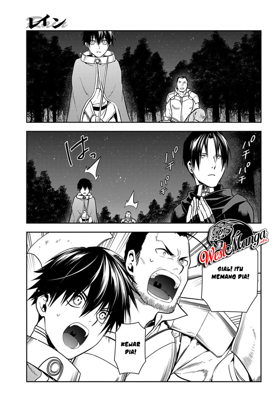 Rain Chapter 97 Gambar 9