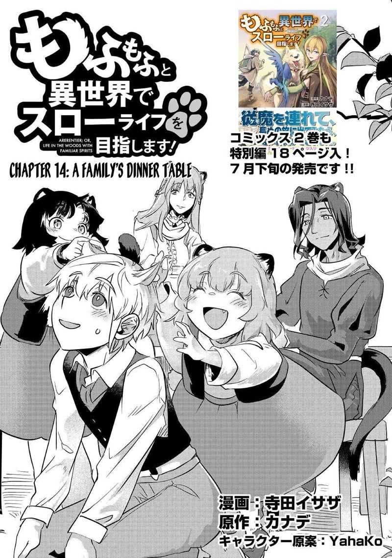 Baca Mofumofu to Isekai Slow Life o Mezashimasu! Chapter 14 Gambar 2