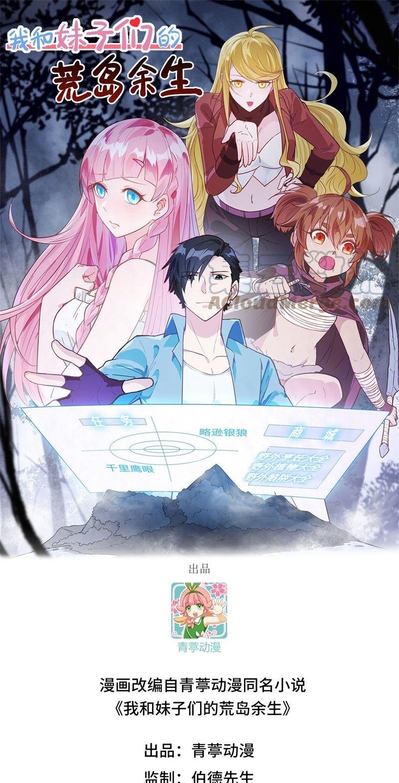 Baca Komik The Rest of My Life on the Desert Island Chapter 126 Gambar 1